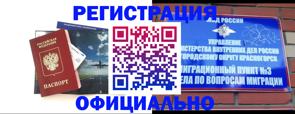 прописка для военкомата в Дербенте