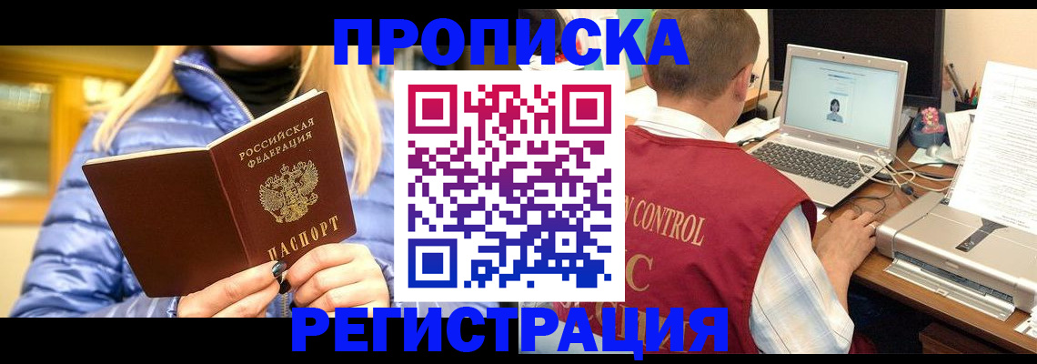 временная регистрация поиск в Дербенте