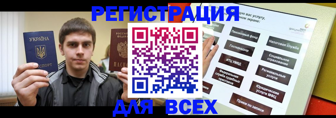 где прописаться в Дербенте