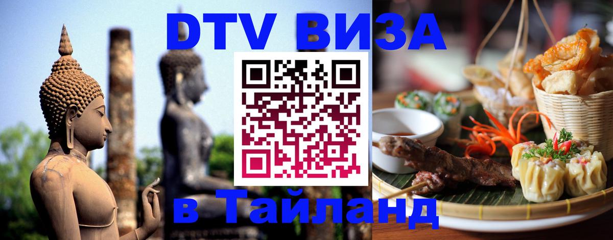 Сколько стоит DTV виза — актуальные цены, оформление даже без документов - 