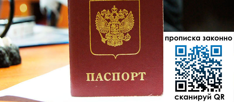 регистрация в Дербенте